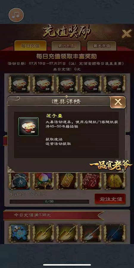 王刚在《一品官老爷》明察秋毫_游戏资讯-游民部落(gamecolg.com)