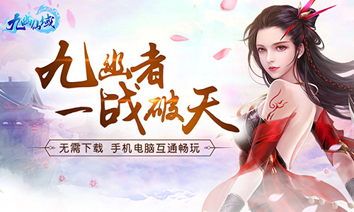 极致仙侠体验!我去玩《九幽仙域BT》带你欢乐修仙_游戏资讯-游民部落(gamecolg.com)