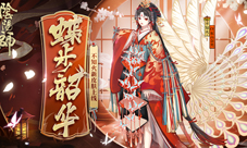 蝶步轻扬映韶华《阴阳师》不知火典藏皮肤即将上线
