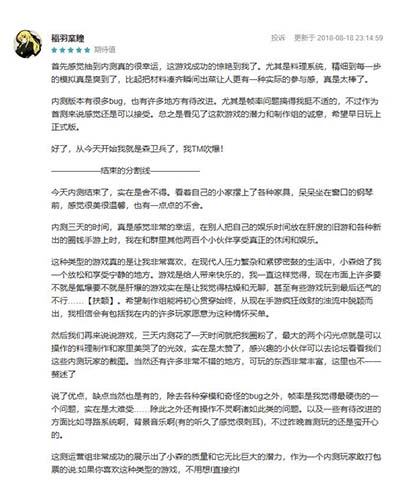 玩家心目中的《小森生活》这款治愈系手游要火-游民部落(gamecolg.com)