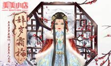 《美美小店》奉上“鼠”于你的专属新春福利