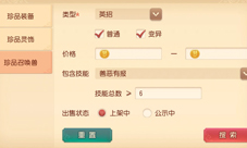 《梦幻西游三维版》玩法预告大爆料！