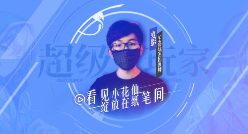漫画师夏影加盟《小花仙》手游助力同人交相辉映_C++语言-游民部落(gamecolg.com)