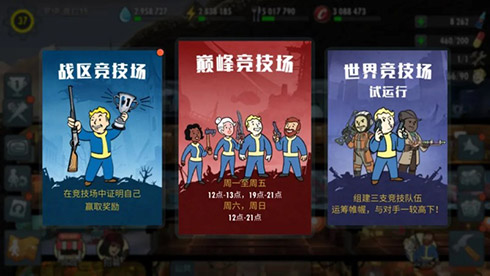 《辐射:避难所Online》世界竞技场来袭废土组队火热PK_游戏资讯-游民部落(gamecolg.com)