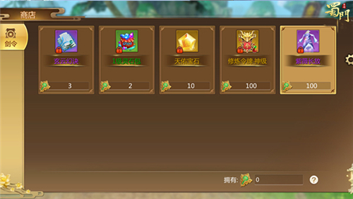 《蜀门手游》迎暖回春新版来袭给江湖升温_C++语言-游民部落(gamecolg.com)