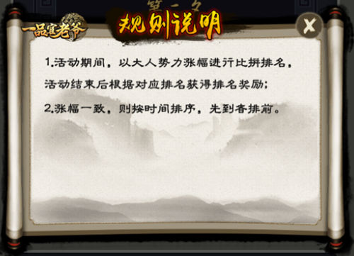 《一品官老爷》教你一招快速上榜奖励福利拿不停!_游戏资讯-游民部落(gamecolg.com)