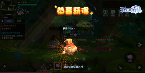 沉迷抓宠不能自拔《彩虹联萌》萌宠合集鉴赏!_游戏资讯-游民部落(gamecolg.com)