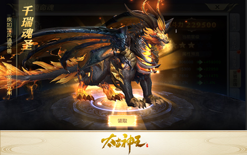 坐骑变身新玩法《太古神王》手游坐骑命魂系统上线-游民部落(gamecolg.com)