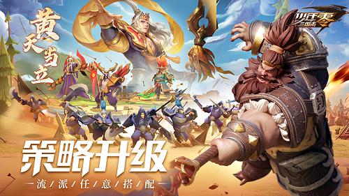 《少年三国志:零》“谋定天下”测试明日开启_游戏资讯-游民部落(gamecolg.com)