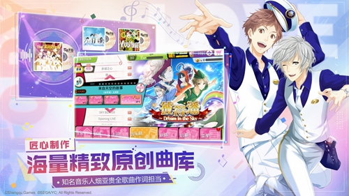 2020音游黑马《梦色卡司》用动听音乐谱写恋爱物语_游戏资讯-游民部落(gamecolg.com)
