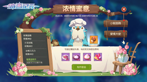 舞会浪漫开启《海岛纪元》“甜蜜时节”版本明日上线_游戏资讯-游民部落(gamecolg.com)