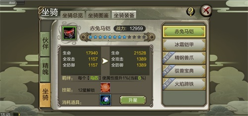 《天龙3D》全新坐骑装备新副本上线_游戏资讯-游民部落(gamecolg.com)