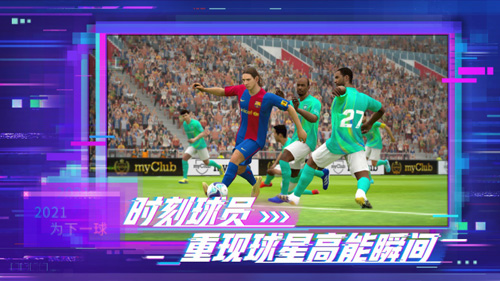 《实况足球2021》手游公测定档12月上旬！_游戏资讯-游民部落(gamecolg.com)