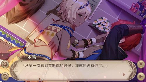 《姬魔恋战纪》神奇的部落习俗_游戏资讯-游民部落(gamecolg.com)