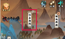 速看!《挂出个大侠》武功卡竟然也能养家糊口?