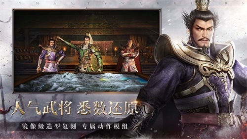 《真・三国无双霸》破军测定档1月限量测试资格招募_游戏资讯-游民部落(gamecolg.com)