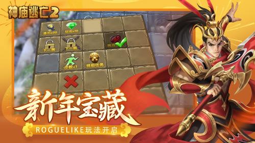 《神庙逃亡2》新版本贺岁来袭带你开春走牛运！_游戏资讯-游民部落(gamecolg.com)