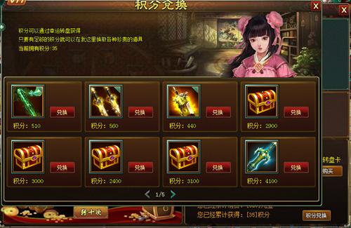 《新葵花宝典》幸运转转转转出好运来_游戏资讯-游民部落(gamecolg.com)