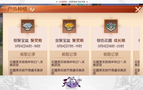 《九州天空城3D》新资料片“星命之人”今日上线_游戏资讯-游民部落(gamecolg.com)