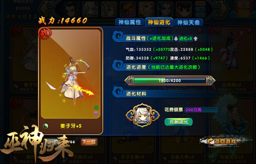 《巫神归来》微创新特色卡牌系统_游戏资讯-游民部落(gamecolg.com)