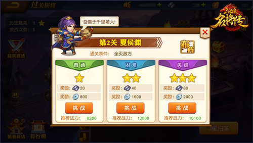 《三国杀名将传》过关斩将玩法介绍_游戏资讯-游民部落(gamecolg.com)
