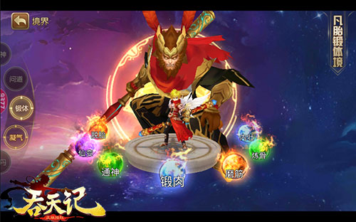 已臻化境9377《吞天记》逍遥游仙任务来袭_游戏资讯-游民部落(gamecolg.com)