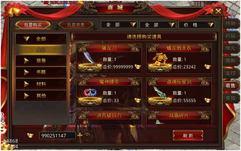 《龙腾传世》寄售行上线超级马丽教你躺赚元宝_游戏资讯-游民部落(gamecolg.com)