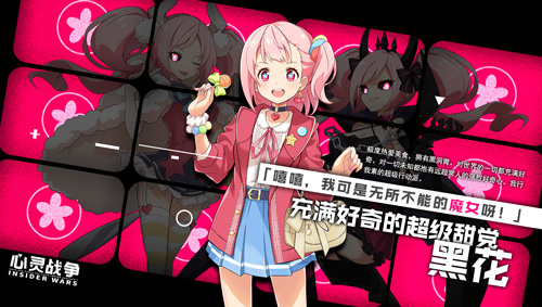 《心灵战争》世界观与全人物情报首度公开_游戏资讯-游民部落(gamecolg.com)