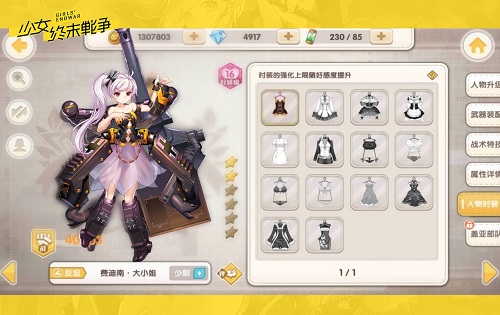 《少女终末战争》xSNH48联动爆点频发_游戏资讯-游民部落(gamecolg.com)