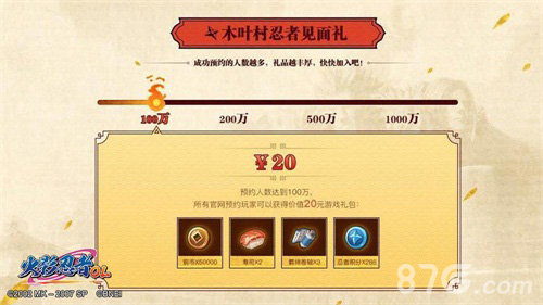 《火影忍者OL》手游预约开启预约即领专属大礼包_游戏资讯-游民部落(gamecolg.com)