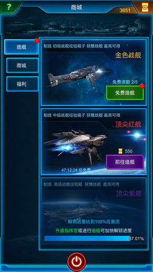 机械革命《银河战舰》零件引领战舰改装潮流_游戏资讯-游民部落(gamecolg.com)