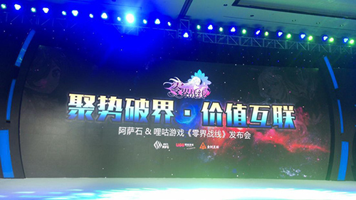 《零界战线》震撼亮相2018哩咕游戏二次元战略发布会_游戏资讯-游民部落(gamecolg.com)