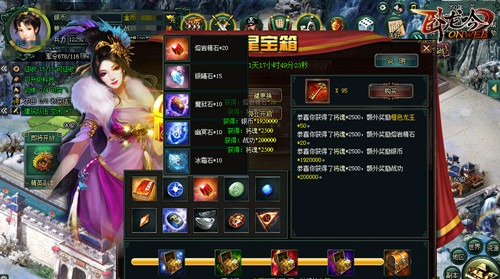 《卧龙吟》七星宝箱有异宝风云际会战三国_游戏资讯-游民部落(gamecolg.com)