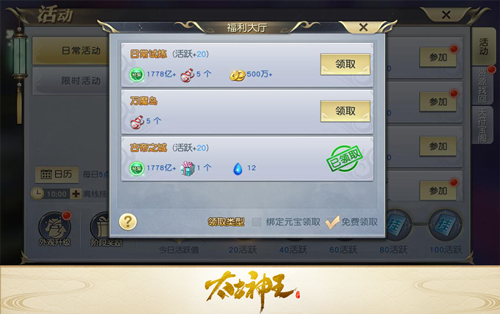 全民神纹大师《太古神王星魂觉醒》玩法升级_游戏资讯-游民部落(gamecolg.com)