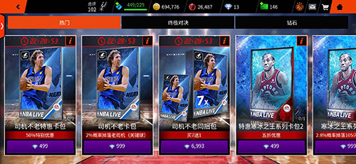 《NBALIVE》手游:快上车老司机降临球场带你飞_游戏资讯-游民部落(gamecolg.com)