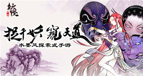 《妖怪正传》与你重温国风经典之作_游戏资讯-游民部落(gamecolg.com)