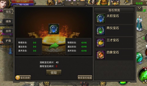 太极生两仪《霸刀战神》神炉炼化得道飞升_游戏资讯-游民部落(gamecolg.com)