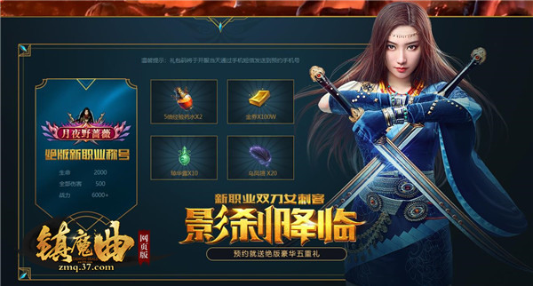 劲爆福利来袭37《镇魔曲网页版》新职业曝光_游戏资讯-游民部落(gamecolg.com)