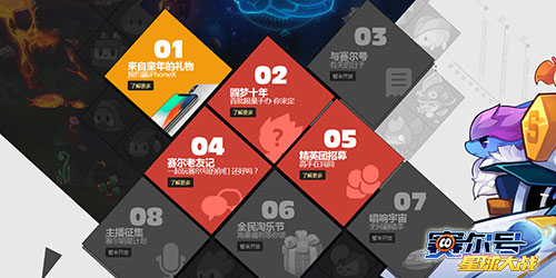 童年即青春《赛尔号星球大战》官网燃情上线_游戏资讯-游民部落(gamecolg.com)