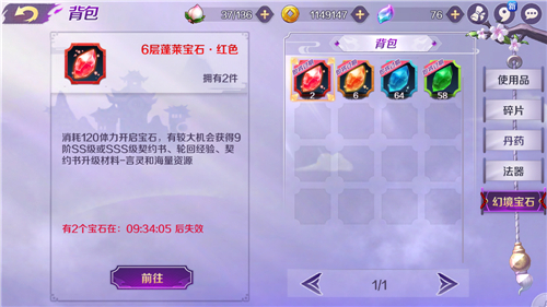 幻境寻宝大作战《轮回诀》限时挑战新升级_游戏资讯-游民部落(gamecolg.com)
