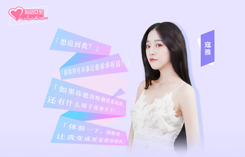恋爱冒险手游《心动女生》寇雅版甜系恋爱体验_游戏资讯-游民部落(gamecolg.com)