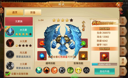 《剑逆八荒》战斗系统首创新模式逆天的双形态_游戏资讯-游民部落(gamecolg.com)