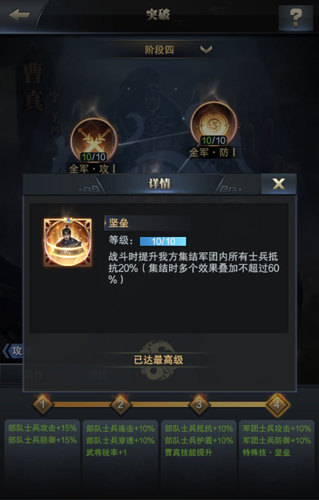 《三国群英传_霸王之业》统率神将曹真震撼登场_游戏资讯-游民部落(gamecolg.com)