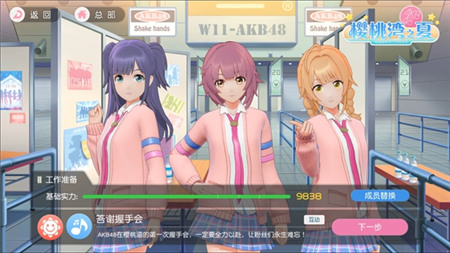 在《AKB48樱桃湾之夏》体验经纪人工作_游戏资讯-游民部落(gamecolg.com)