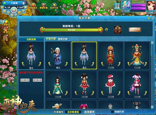 靠颜值拿大奖《巫神归来》外观系统新上线_游戏资讯-游民部落(gamecolg.com)
