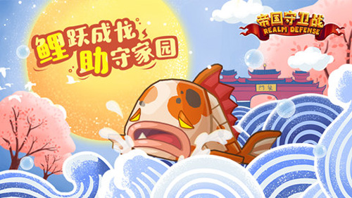 鲤助《帝国守卫战》(RealmDefense)新英雄今日登场_游戏资讯-游民部落(gamecolg.com)
