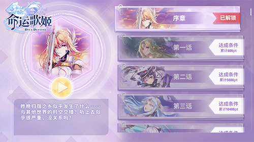 血族的神秘舞会《命运歌姬》联动版本今日正式开启_游戏资讯-游民部落(gamecolg.com)