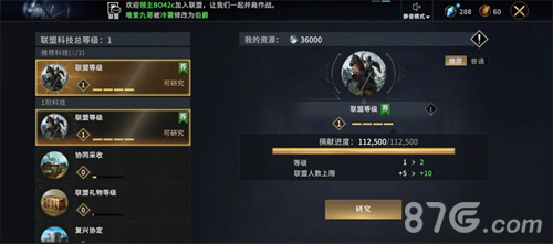 入驻君临城《权力的游戏:凛冬将至》联盟新玩法上线_游戏资讯-游民部落(gamecolg.com)