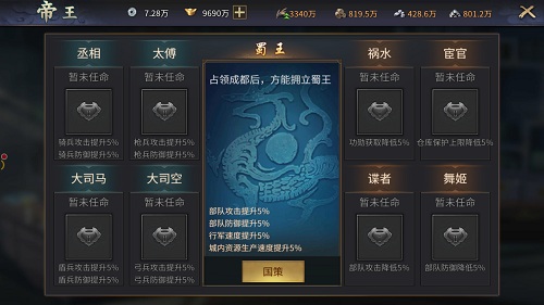 江山如此多娇《爆破三国》乱世持国_游戏资讯-游民部落(gamecolg.com)