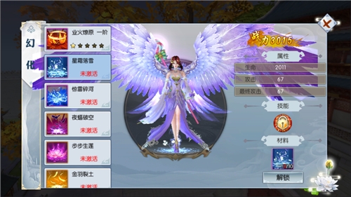 《九州飞凰录》全新坐骑—冰穹灵鼠抢先看_游戏资讯-游民部落(gamecolg.com)